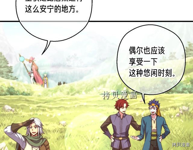 月光雕刻师[拷贝漫画]韩漫全集-第157话无删减无遮挡章节图片 
