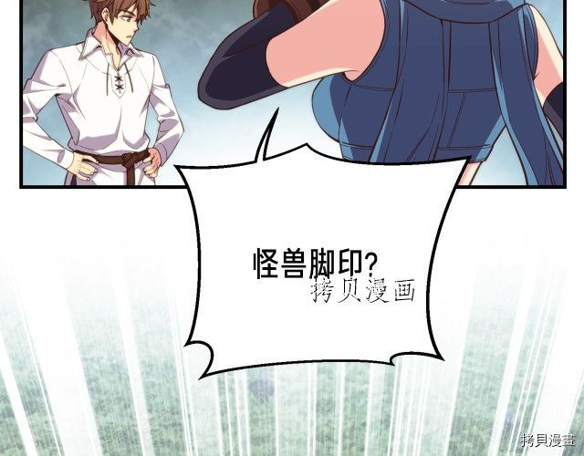 月光雕刻师[拷贝漫画]韩漫全集-第157话无删减无遮挡章节图片 