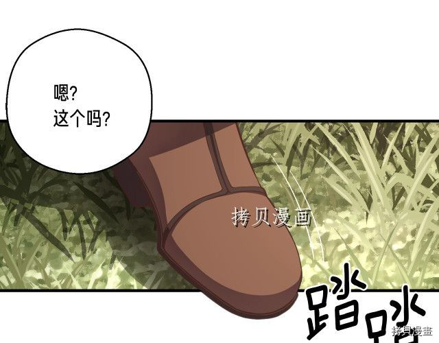月光雕刻师[拷贝漫画]韩漫全集-第157话无删减无遮挡章节图片 