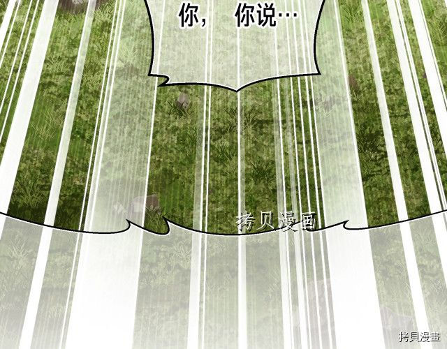 月光雕刻师[拷贝漫画]韩漫全集-第157话无删减无遮挡章节图片 