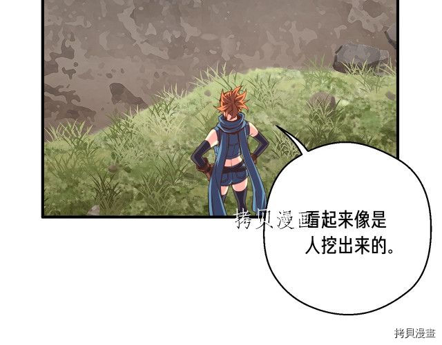 月光雕刻师[拷贝漫画]韩漫全集-第157话无删减无遮挡章节图片 