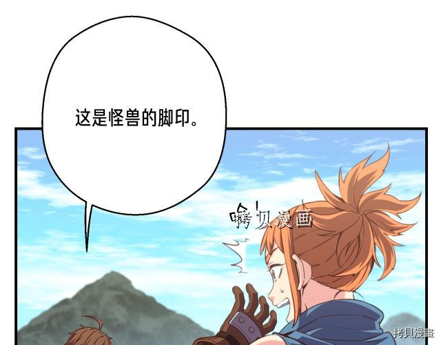 月光雕刻师[拷贝漫画]韩漫全集-第157话无删减无遮挡章节图片 