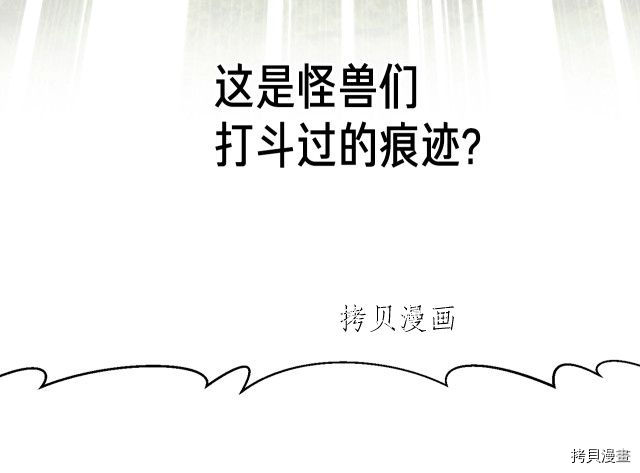 月光雕刻师[拷贝漫画]韩漫全集-第157话无删减无遮挡章节图片 