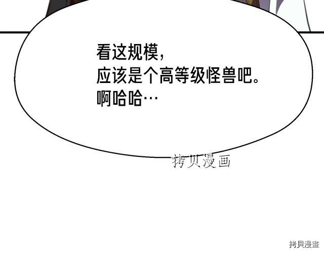 月光雕刻师[拷贝漫画]韩漫全集-第157话无删减无遮挡章节图片 