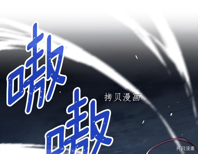月光雕刻师[拷贝漫画]韩漫全集-第157话无删减无遮挡章节图片 
