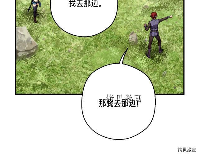 月光雕刻师[拷贝漫画]韩漫全集-第157话无删减无遮挡章节图片 