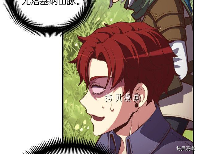 月光雕刻师[拷贝漫画]韩漫全集-第157话无删减无遮挡章节图片 