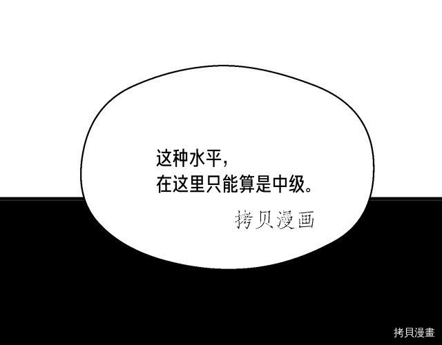 月光雕刻师[拷贝漫画]韩漫全集-第157话无删减无遮挡章节图片 