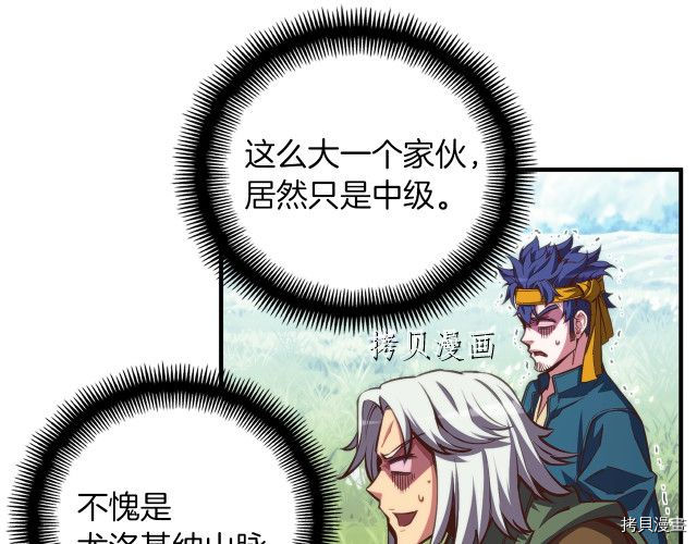 月光雕刻师[拷贝漫画]韩漫全集-第157话无删减无遮挡章节图片 
