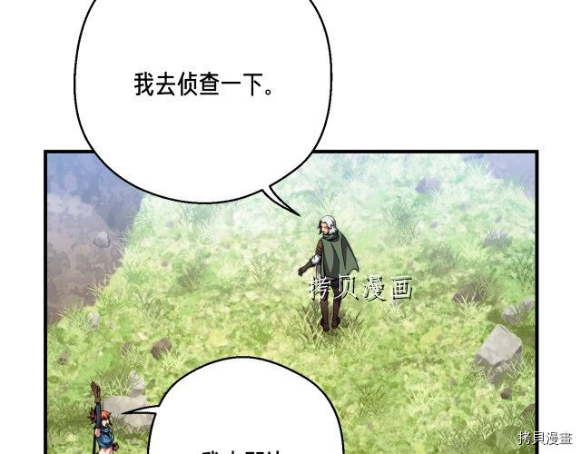 月光雕刻师[拷贝漫画]韩漫全集-第157话无删减无遮挡章节图片 