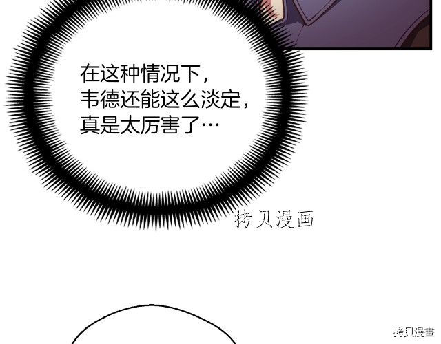 月光雕刻师[拷贝漫画]韩漫全集-第157话无删减无遮挡章节图片 