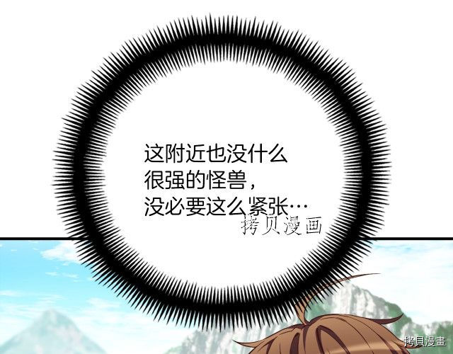 月光雕刻师[拷贝漫画]韩漫全集-第157话无删减无遮挡章节图片 