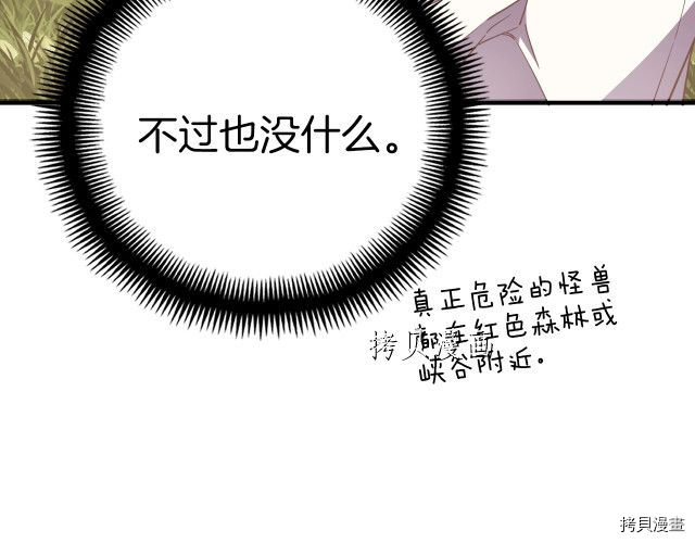月光雕刻师[拷贝漫画]韩漫全集-第157话无删减无遮挡章节图片 