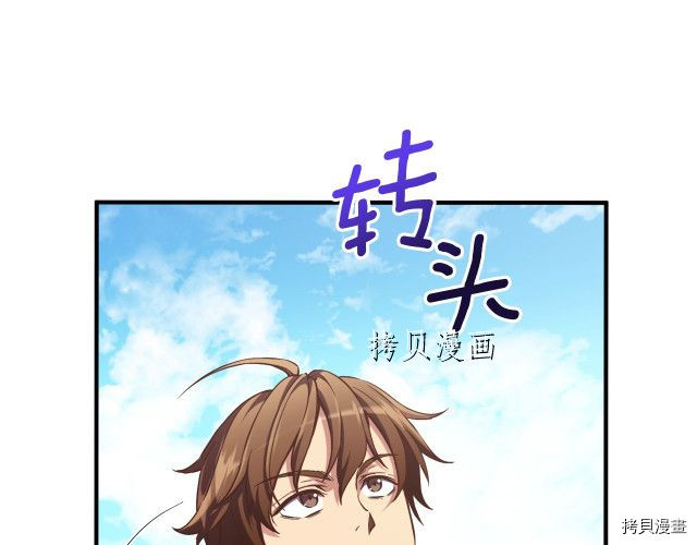 月光雕刻师[拷贝漫画]韩漫全集-第157话无删减无遮挡章节图片 