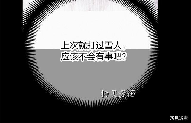 月光雕刻师[拷贝漫画]韩漫全集-第157话无删减无遮挡章节图片 