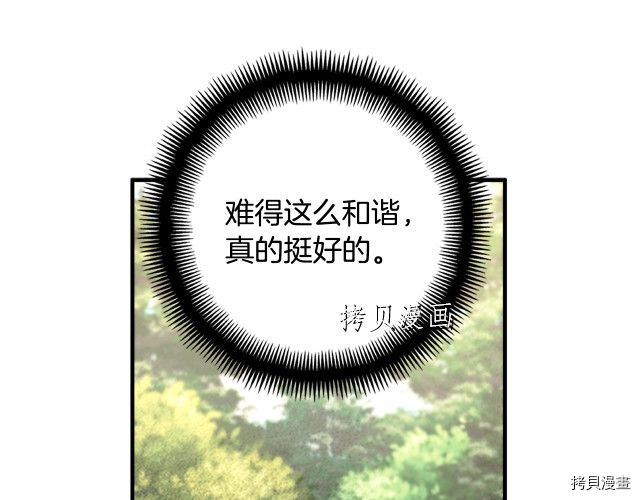 月光雕刻师[拷贝漫画]韩漫全集-第158话无删减无遮挡章节图片 
