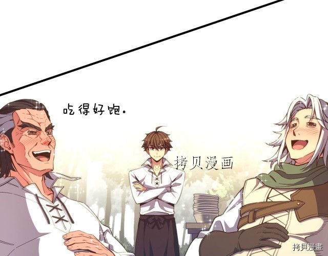 月光雕刻师[拷贝漫画]韩漫全集-第158话无删减无遮挡章节图片 