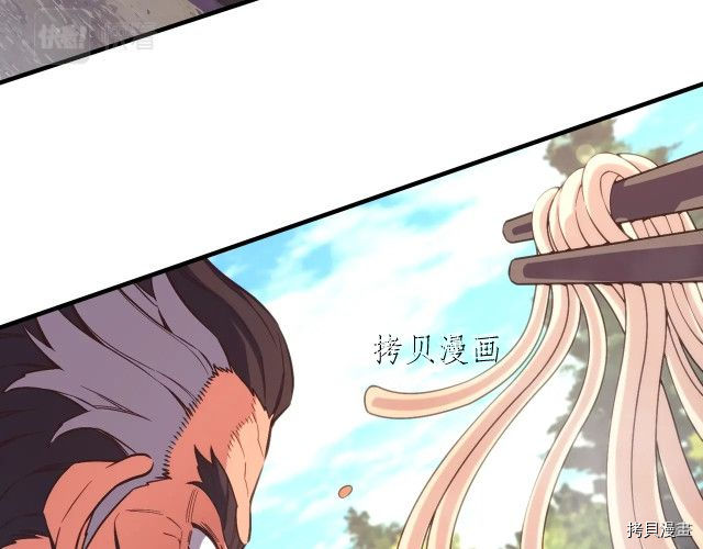月光雕刻师[拷贝漫画]韩漫全集-第158话无删减无遮挡章节图片 