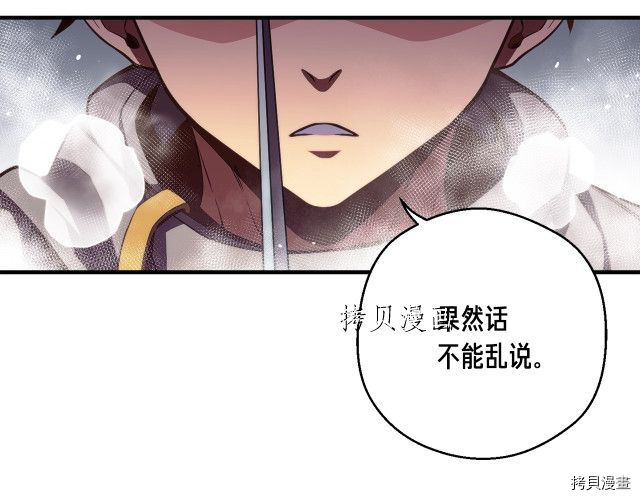 月光雕刻师[拷贝漫画]韩漫全集-第158话无删减无遮挡章节图片 