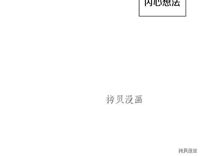 月光雕刻师[拷贝漫画]韩漫全集-第158话无删减无遮挡章节图片 
