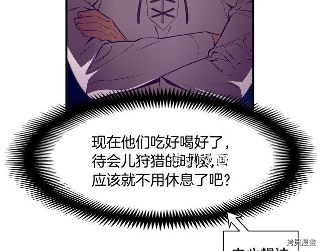 月光雕刻师[拷贝漫画]韩漫全集-第158话无删减无遮挡章节图片 
