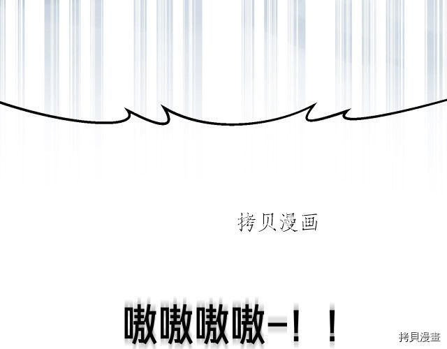 月光雕刻师[拷贝漫画]韩漫全集-第158话无删减无遮挡章节图片 