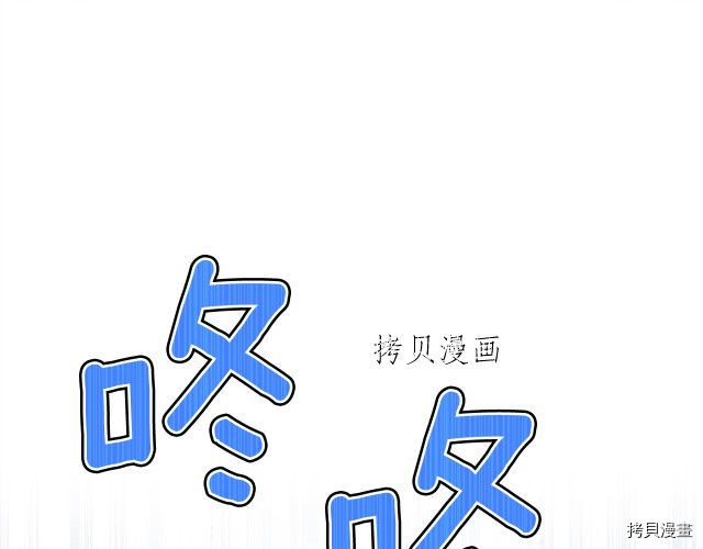 月光雕刻师[拷贝漫画]韩漫全集-第158话无删减无遮挡章节图片 