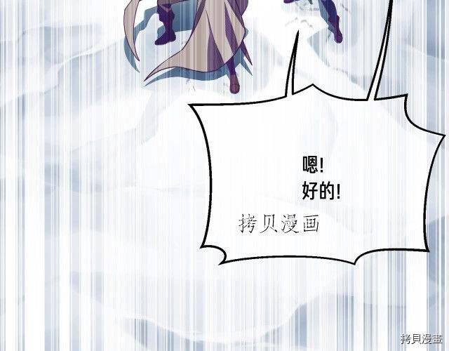 月光雕刻师[拷贝漫画]韩漫全集-第158话无删减无遮挡章节图片 