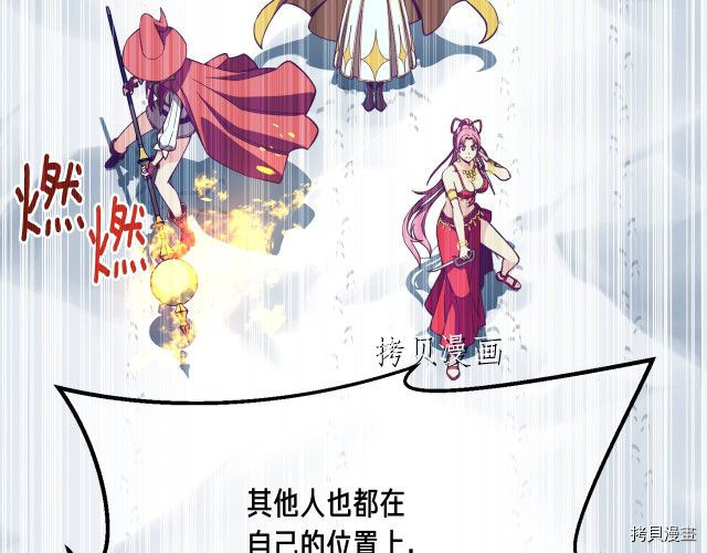 月光雕刻师[拷贝漫画]韩漫全集-第158话无删减无遮挡章节图片 