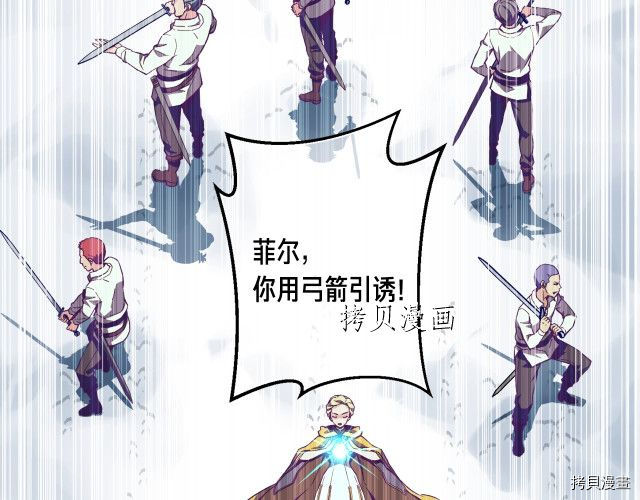 月光雕刻师[拷贝漫画]韩漫全集-第158话无删减无遮挡章节图片 