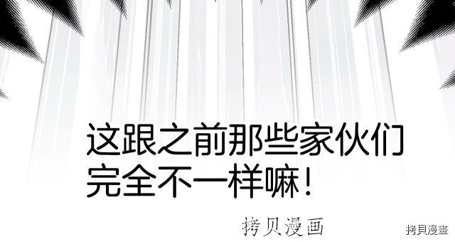 月光雕刻师[拷贝漫画]韩漫全集-第158话无删减无遮挡章节图片 