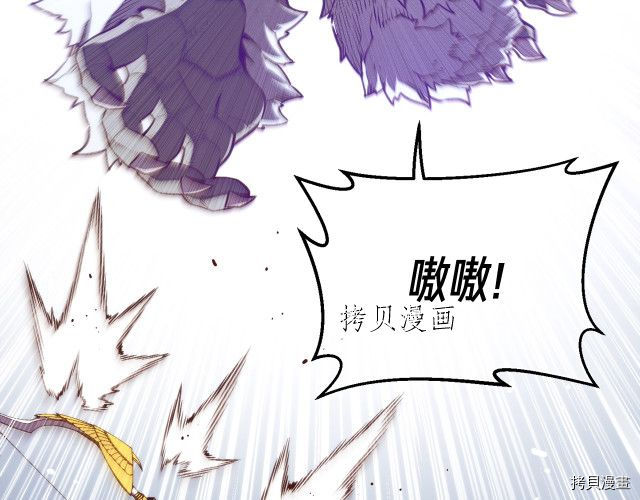 月光雕刻师[拷贝漫画]韩漫全集-第158话无删减无遮挡章节图片 
