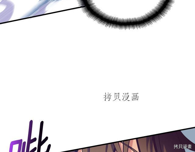 月光雕刻师[拷贝漫画]韩漫全集-第158话无删减无遮挡章节图片 