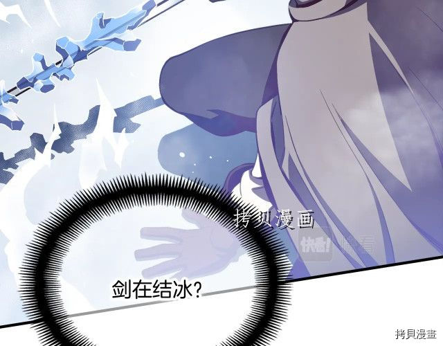 月光雕刻师[拷贝漫画]韩漫全集-第158话无删减无遮挡章节图片 