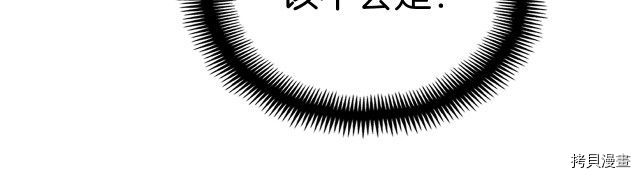 月光雕刻师[拷贝漫画]韩漫全集-第158话无删减无遮挡章节图片 