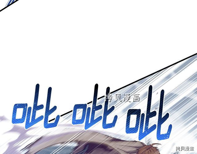 月光雕刻师[拷贝漫画]韩漫全集-第158话无删减无遮挡章节图片 