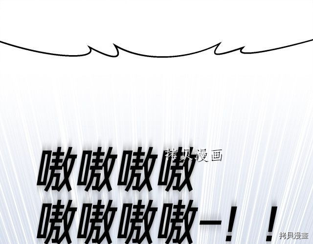 月光雕刻师[拷贝漫画]韩漫全集-第158话无删减无遮挡章节图片 
