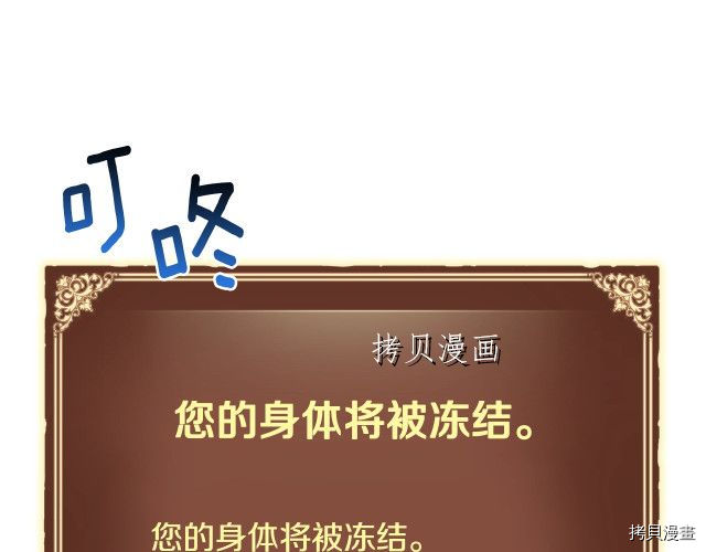 月光雕刻师[拷贝漫画]韩漫全集-第158话无删减无遮挡章节图片 