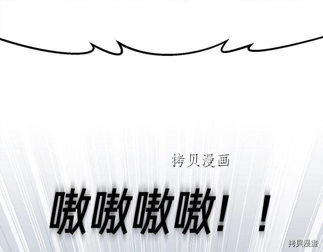 月光雕刻师[拷贝漫画]韩漫全集-第158话无删减无遮挡章节图片 