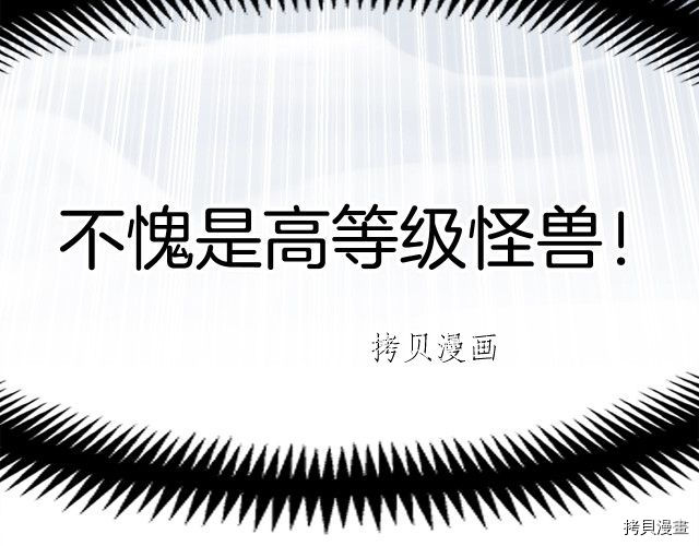 月光雕刻师[拷贝漫画]韩漫全集-第158话无删减无遮挡章节图片 