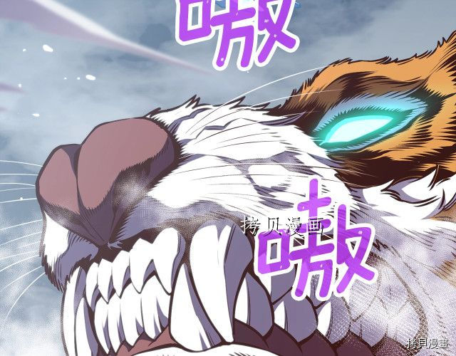 月光雕刻师[拷贝漫画]韩漫全集-第158话无删减无遮挡章节图片 