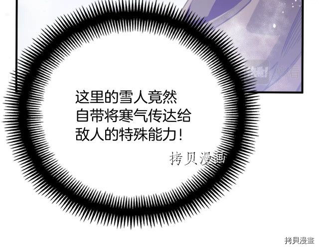 月光雕刻师[拷贝漫画]韩漫全集-第158话无删减无遮挡章节图片 