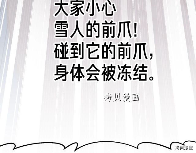 月光雕刻师[拷贝漫画]韩漫全集-第158话无删减无遮挡章节图片 