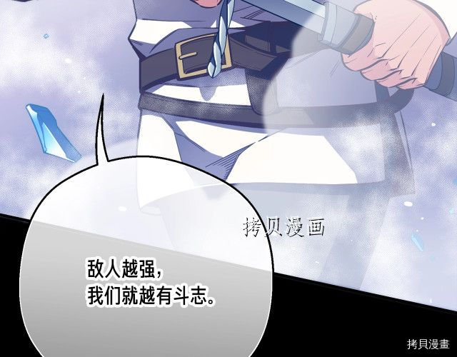 月光雕刻师[拷贝漫画]韩漫全集-第158话无删减无遮挡章节图片 