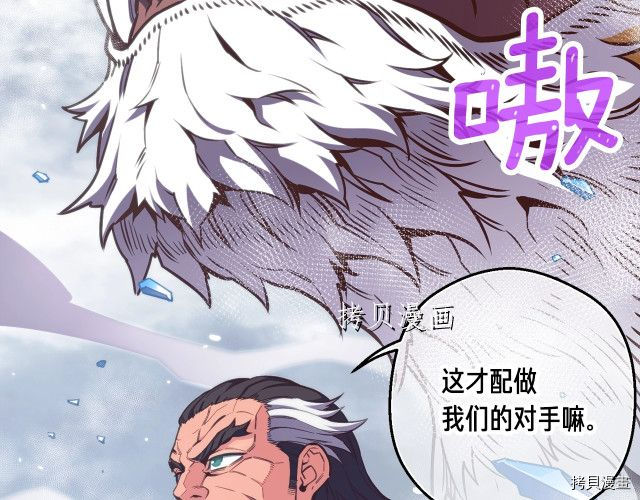 月光雕刻师[拷贝漫画]韩漫全集-第158话无删减无遮挡章节图片 
