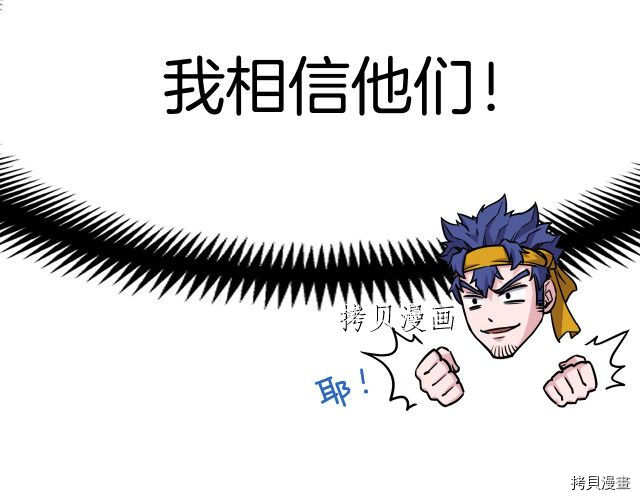 月光雕刻师[拷贝漫画]韩漫全集-第158话无删减无遮挡章节图片 