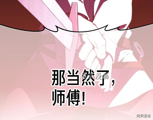月光雕刻师[拷贝漫画]韩漫全集-第158话无删减无遮挡章节图片 