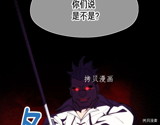 月光雕刻师[拷贝漫画]韩漫全集-第158话无删减无遮挡章节图片 