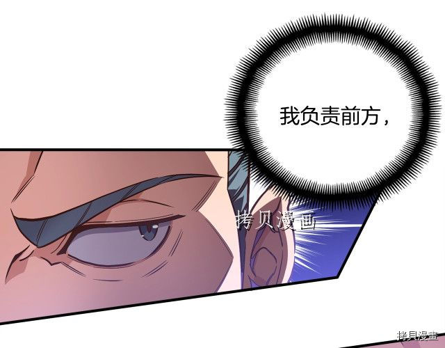 月光雕刻师[拷贝漫画]韩漫全集-第158话无删减无遮挡章节图片 