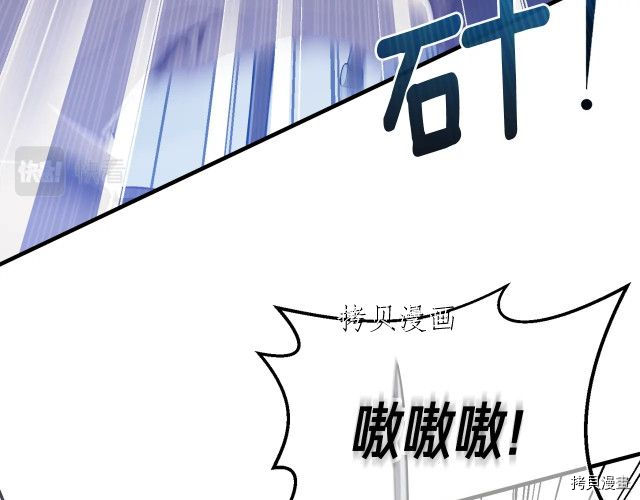 月光雕刻师[拷贝漫画]韩漫全集-第158话无删减无遮挡章节图片 